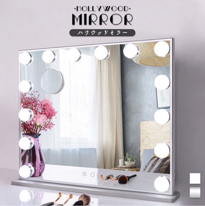 ハリウッドミラー LEDライト タッチパネル 2色ライト 拡大鏡付き