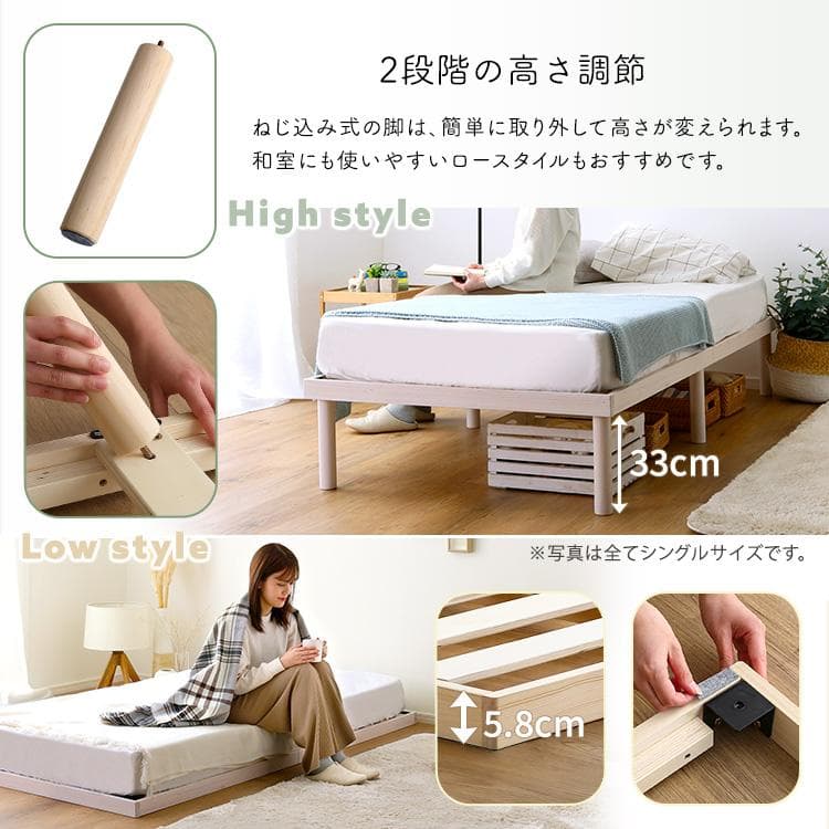 2段階調整脚付きすのこベッド ポケットコイルマットレスセット(セミダブル)