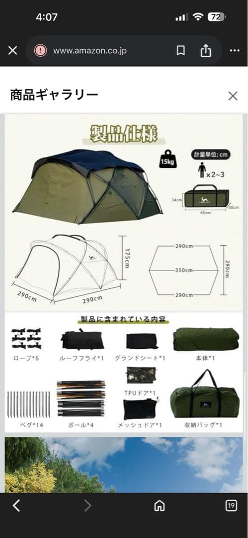 TOMOUNT TCドームテント　　　　 オリーブグリーン