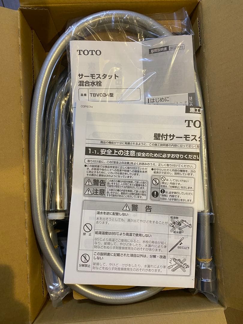 TOTO 混合水栓 TBV03403J 取扱説明書付き