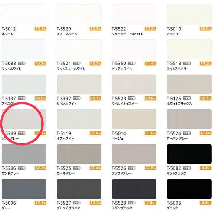 タチカワブラインドシルキーアクア ビス止めタイプ
