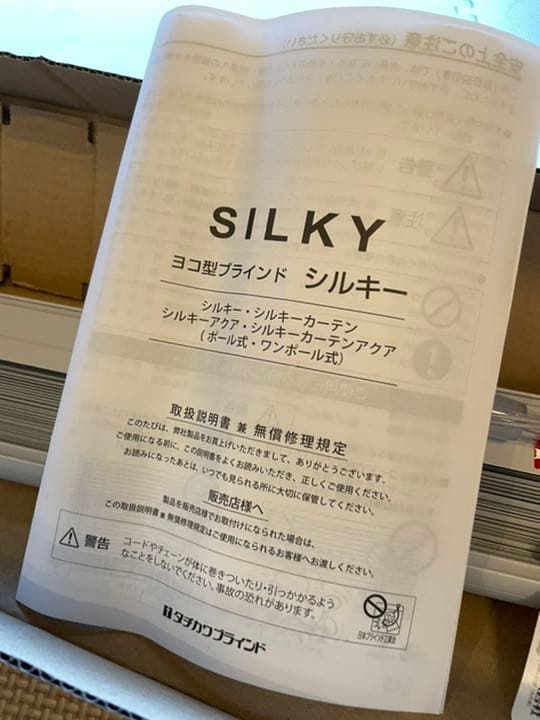 タチカワブラインドシルキーアクア ビス止めタイプ