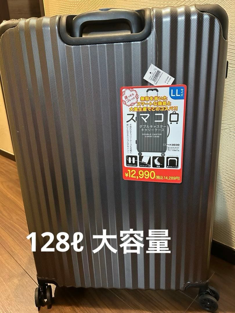 新品　キャリーケース　大容量　LLサイズ