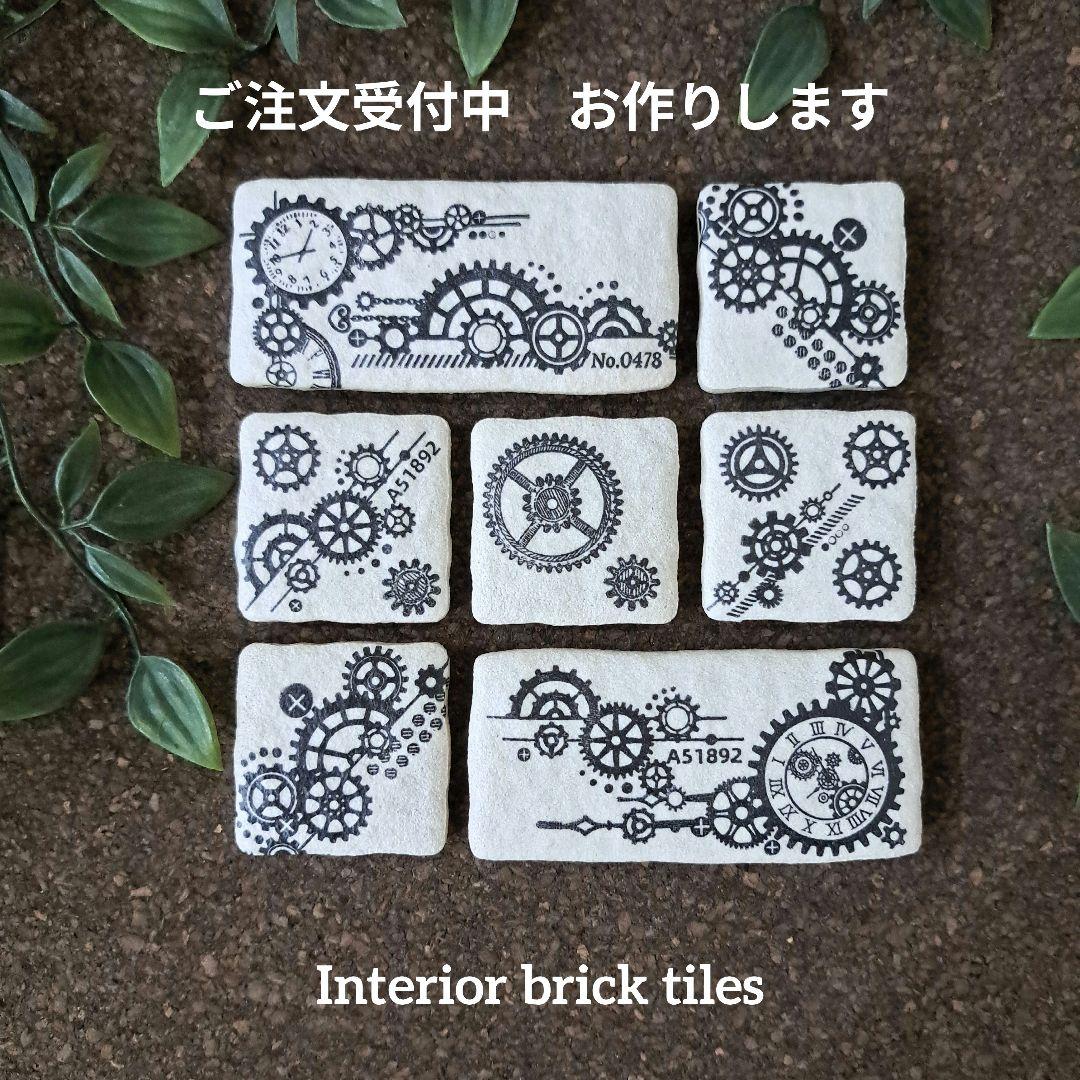 レンガ調タイル(ギア 歯車 時計)デコパージュ　スチームパンク　男前雑貨　パーツ