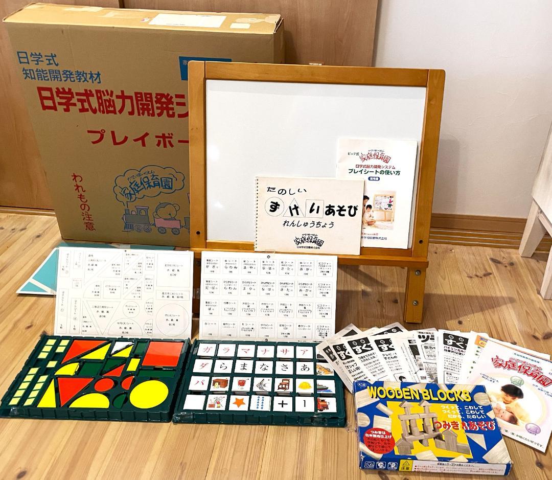 家庭保育園第2教室プレイボード知育玩具マグネットホワイトボード絵合わせ文字つみき