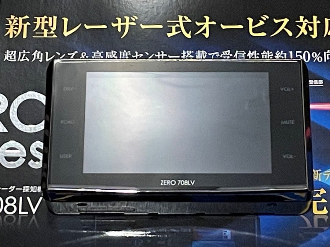 COMTEC ZERO 708LV レーダー探知機　対策修理済　中古