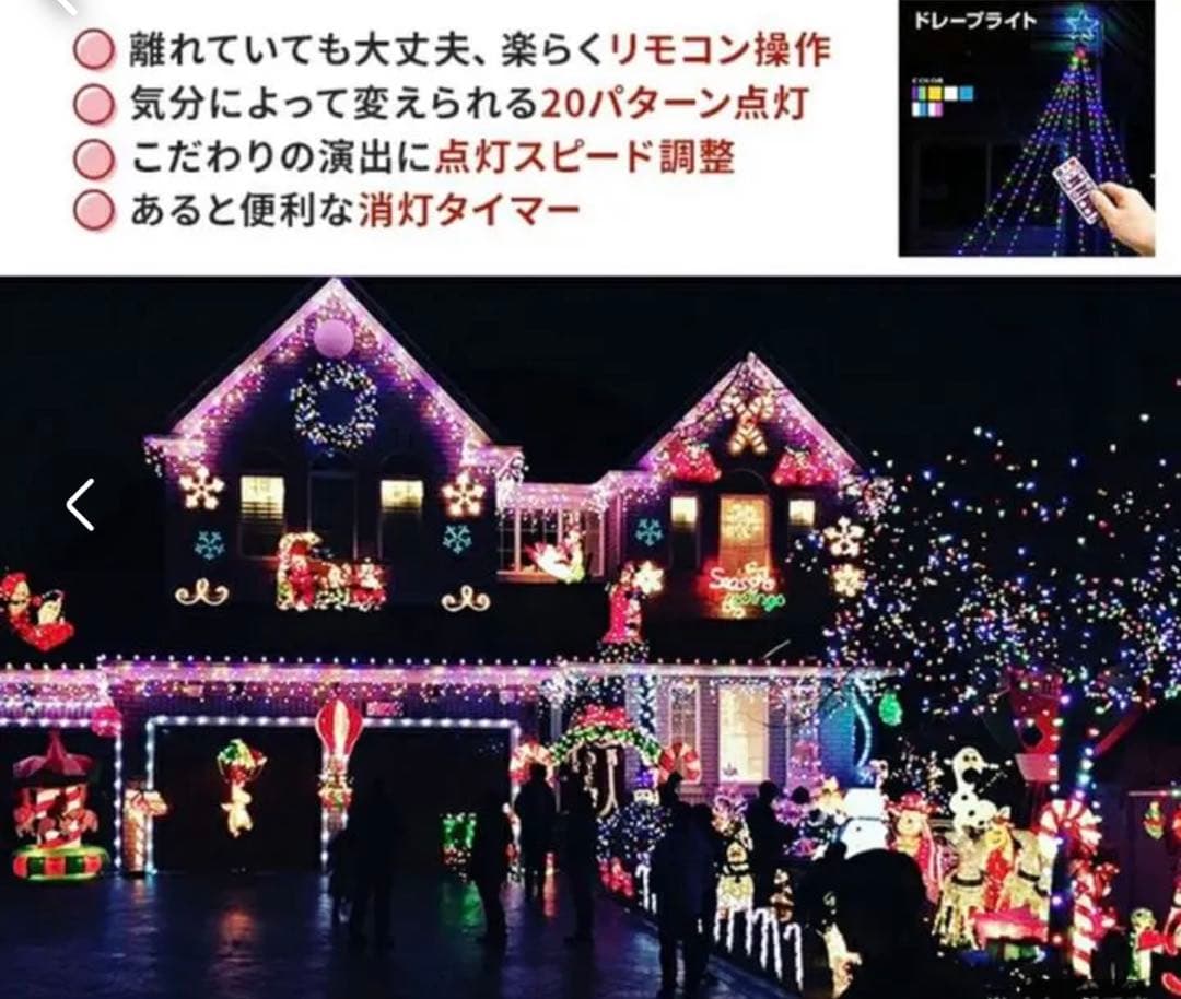 イルミネーション 屋外用 ドレープライト 星モチーフ LED 542球ゴ－ルド
