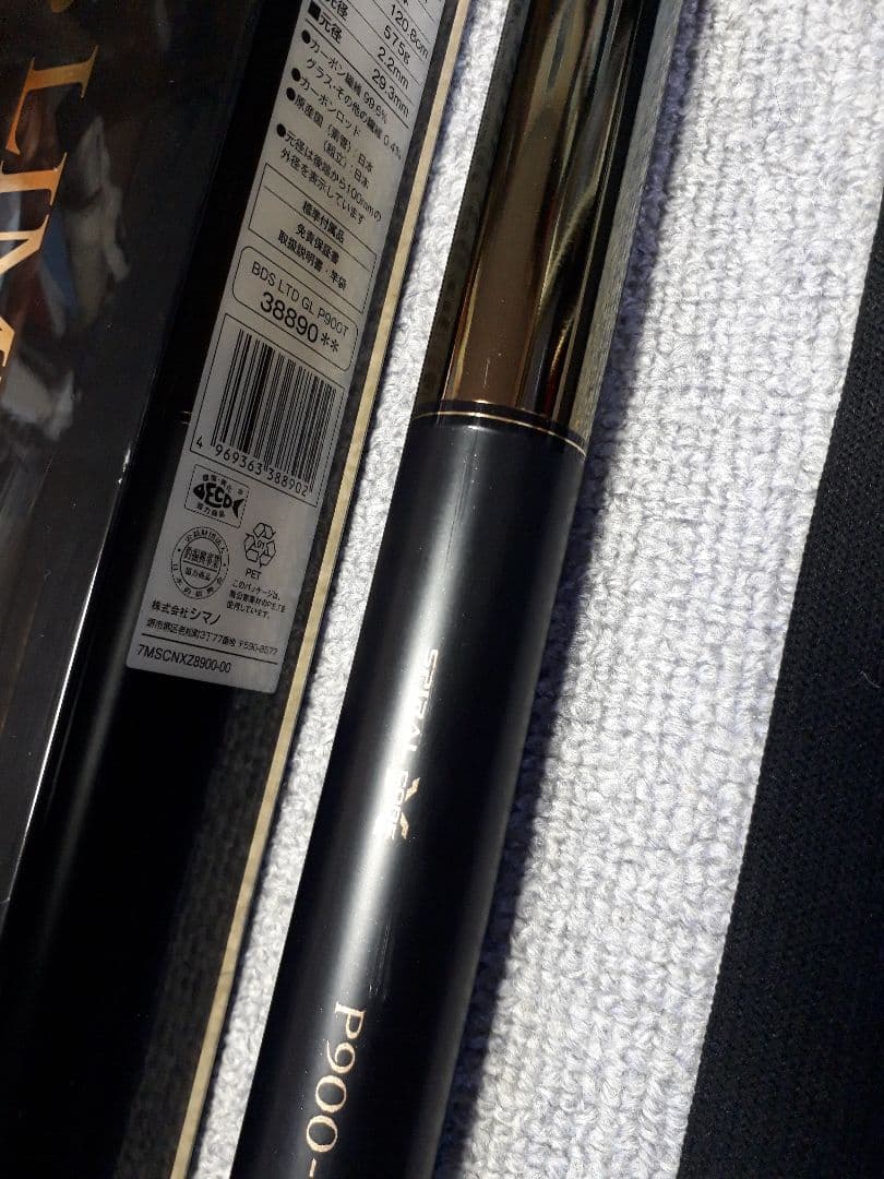 シマノ ボーダレスGL リミテッド 9m鱒之介キングサーモンスチールヘッド細山