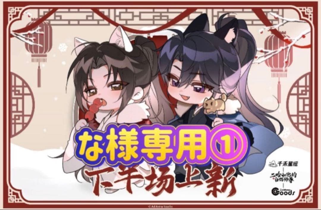 な②