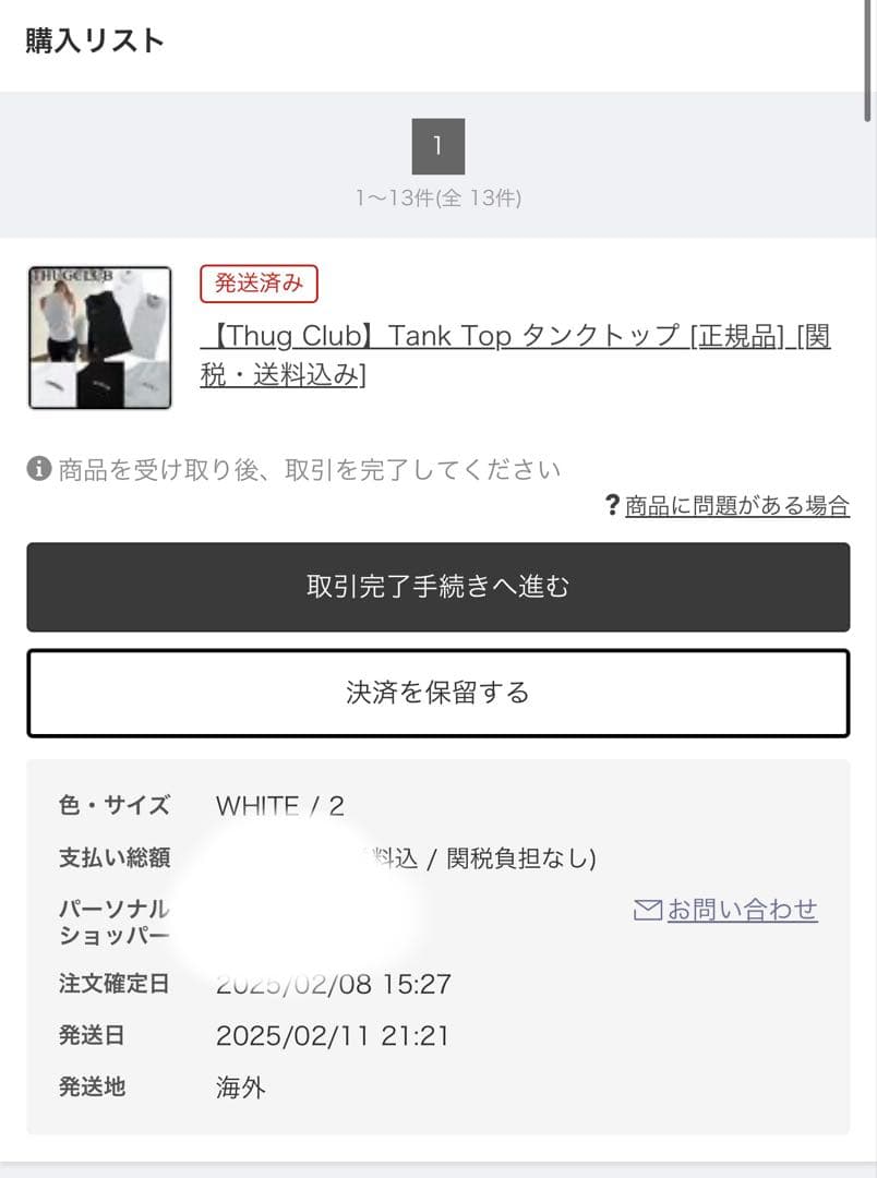 Thug Club サグクラブ タンクトップ ホワイト3月いっぱいまで