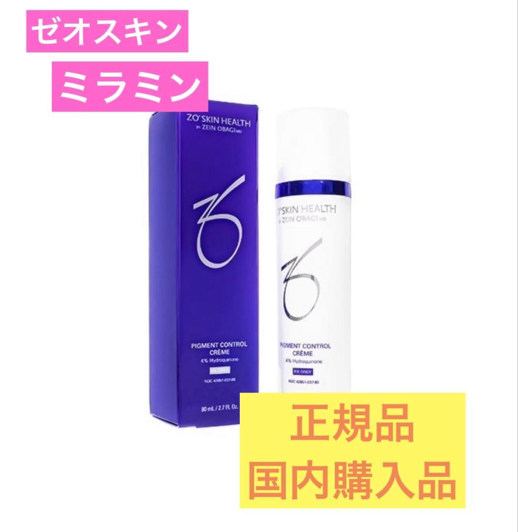 【正規品】ゼオスキン　ミラミン