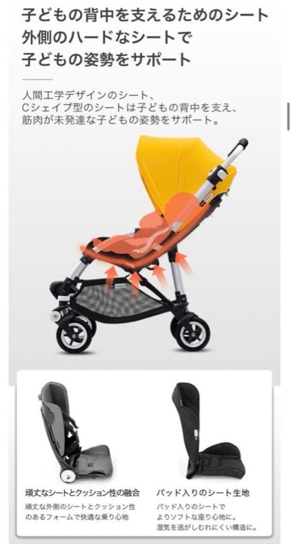 【クリーニング済】バガブービー5 bloosom39限定カラー