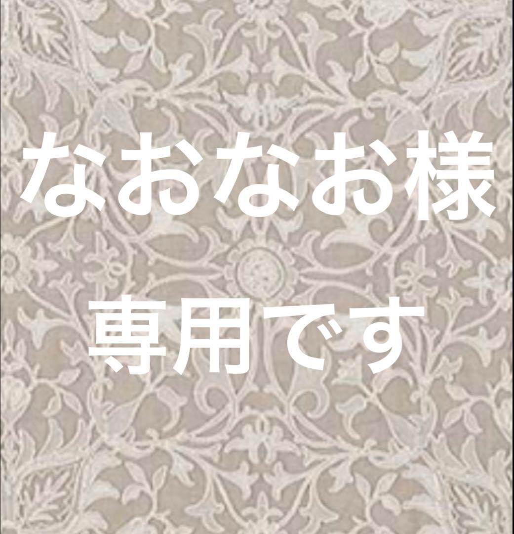 ［なおなお様］専用クッションカバー