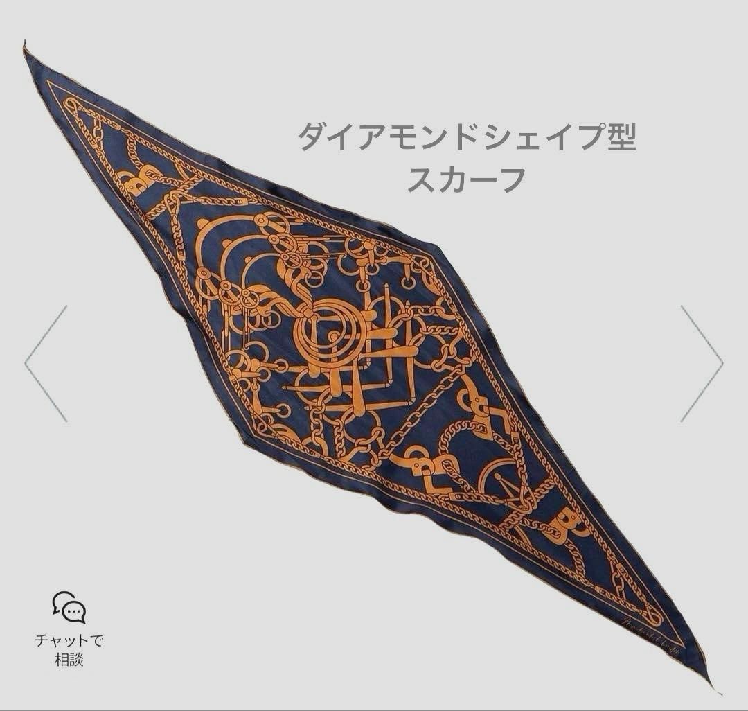 【未使用】Mackintoshシルクスカーフ⭐︎ダイアモンドシェイプシルク100%