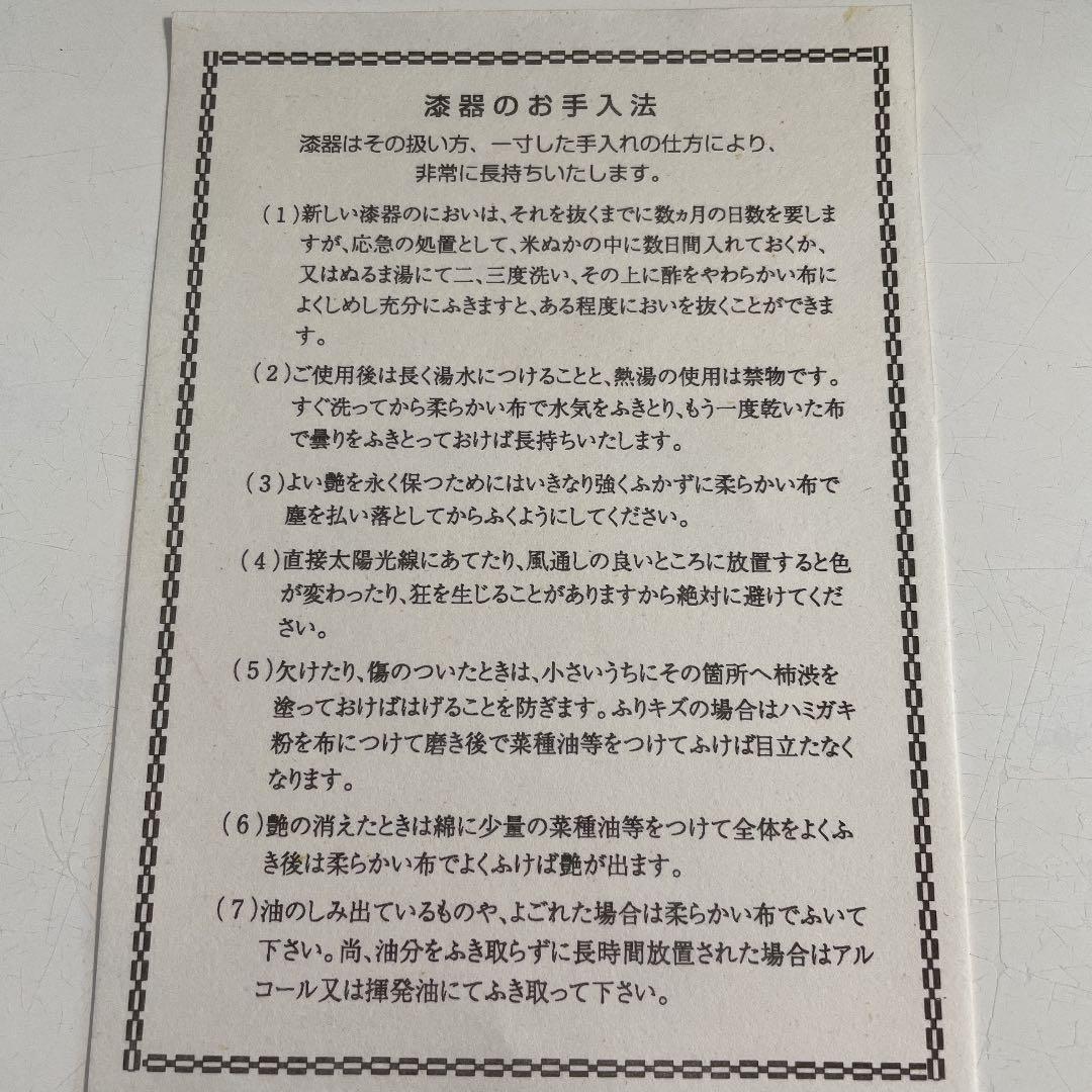 AGATHA  漆器 アクセサリーボックス