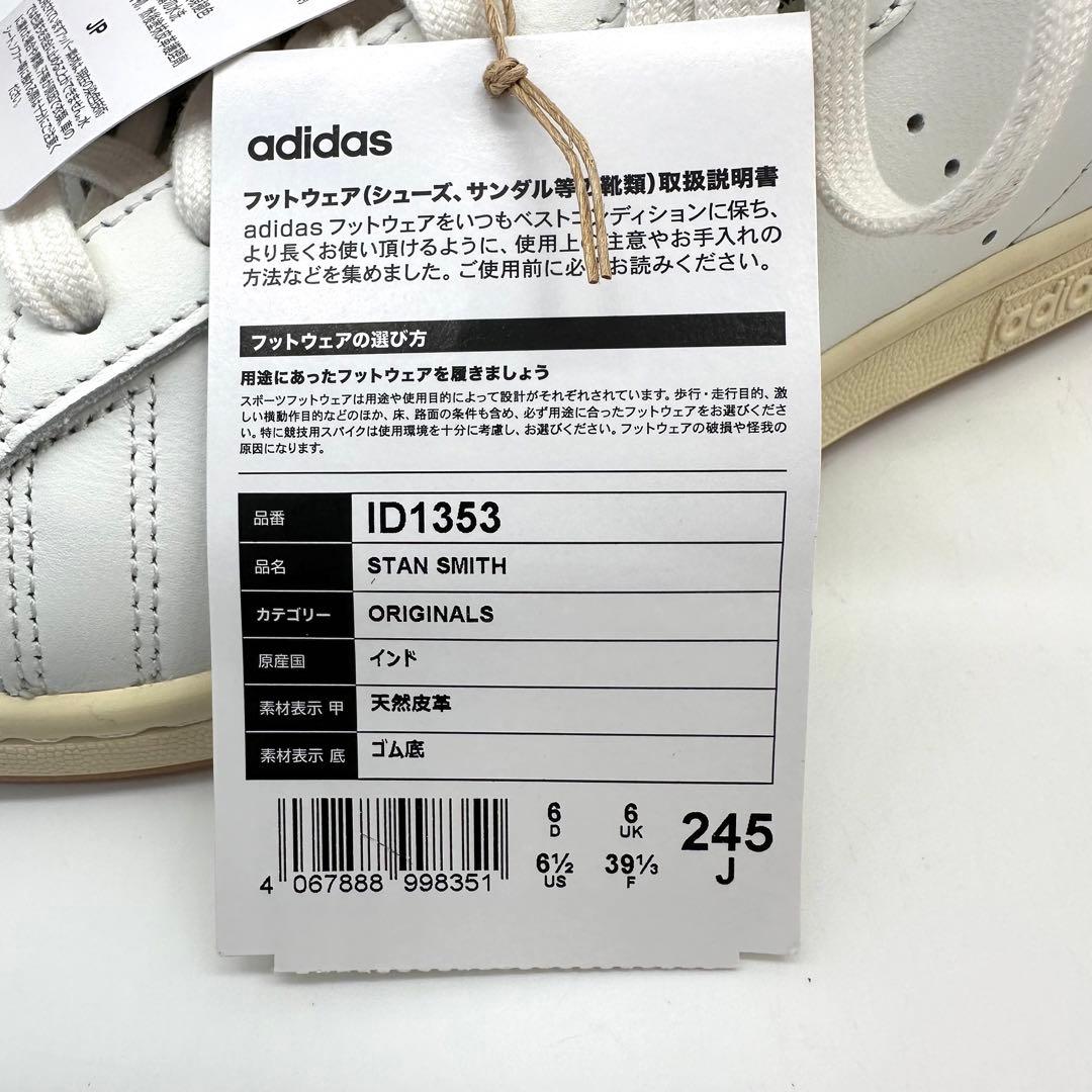 〈新品〉adidas アディダス【24.5cm】STAN SMITH スニーカー