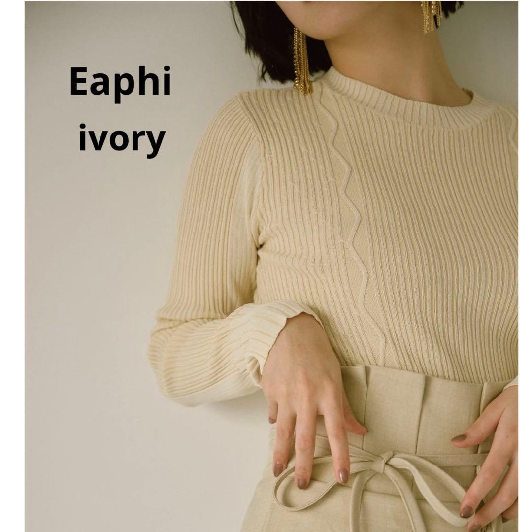 Maさま専用です☆Eaphi ニット・Curensologyパンツ☆2点