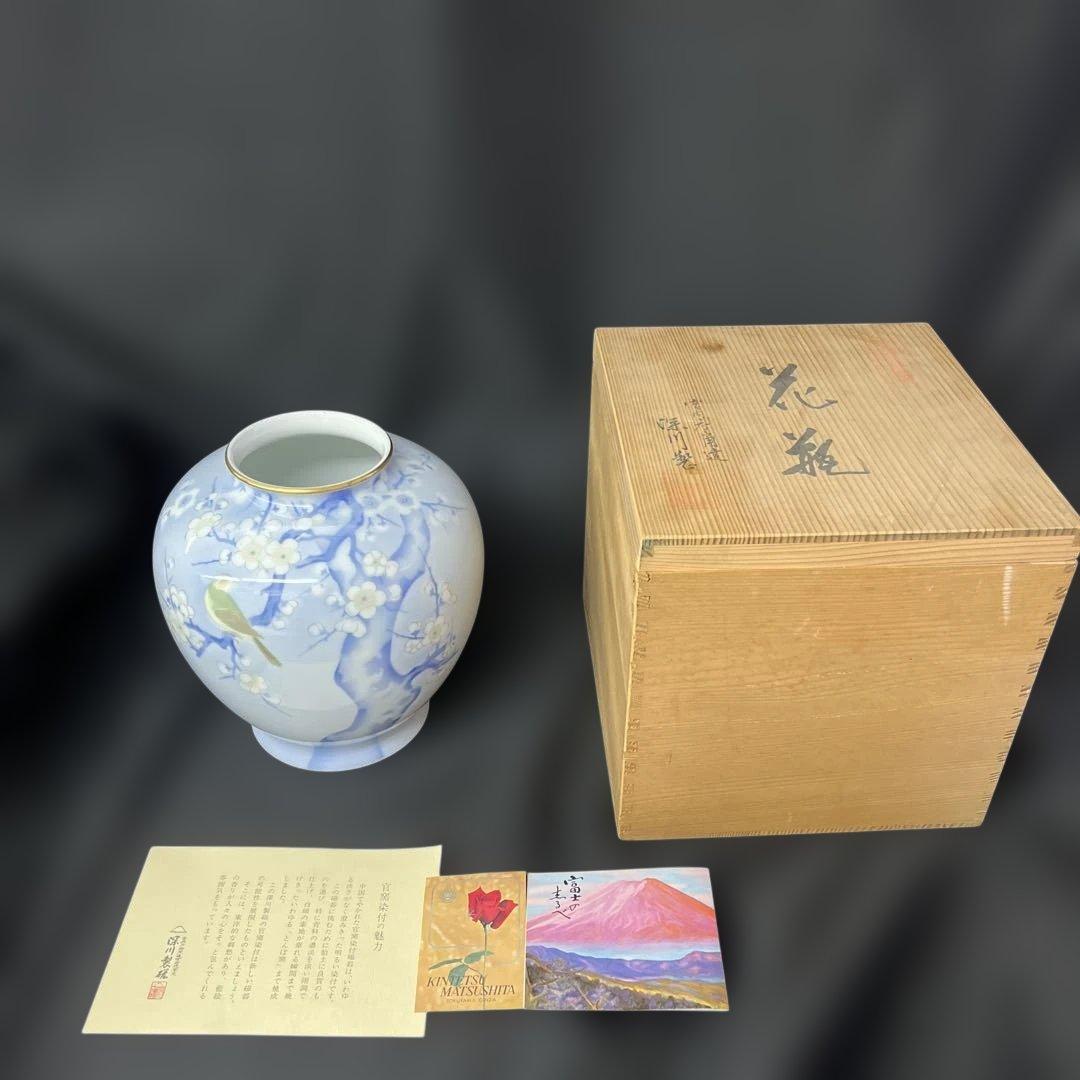 有田焼 深川製 染付　官窯 花瓶　梅　鳥図　上品　高級　飾り壺　インテリア