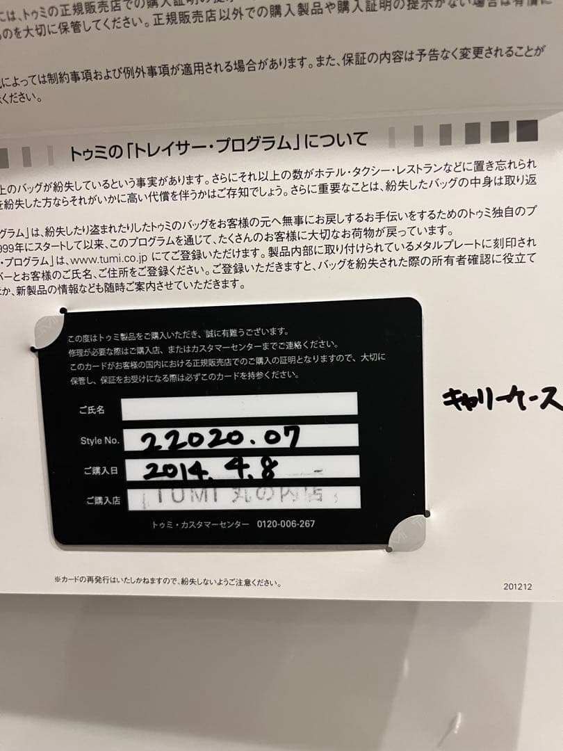 TUMI ALPHA エクスパンダブルキャリー2輪&ビジネスバッグバッグセット