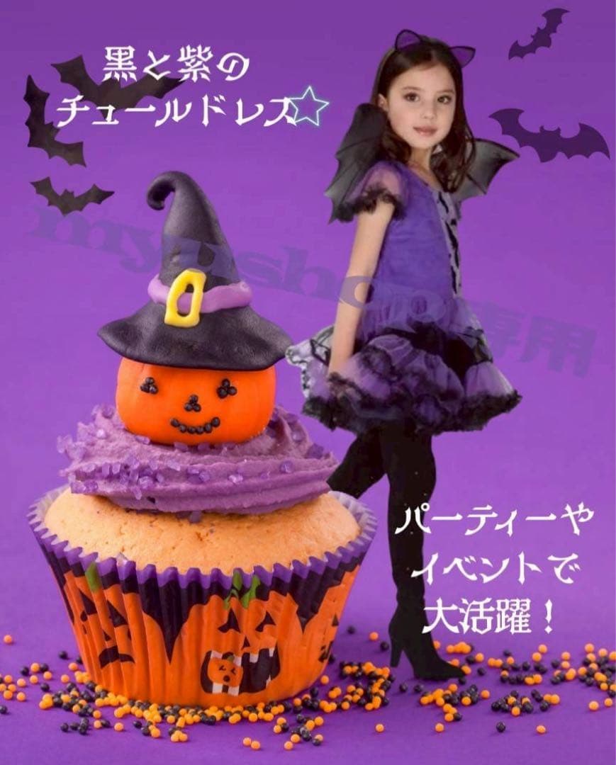 新品】100 小悪魔　ハロウィン コスプレ 女の子 魔女 キッズ　紫　コウモリ