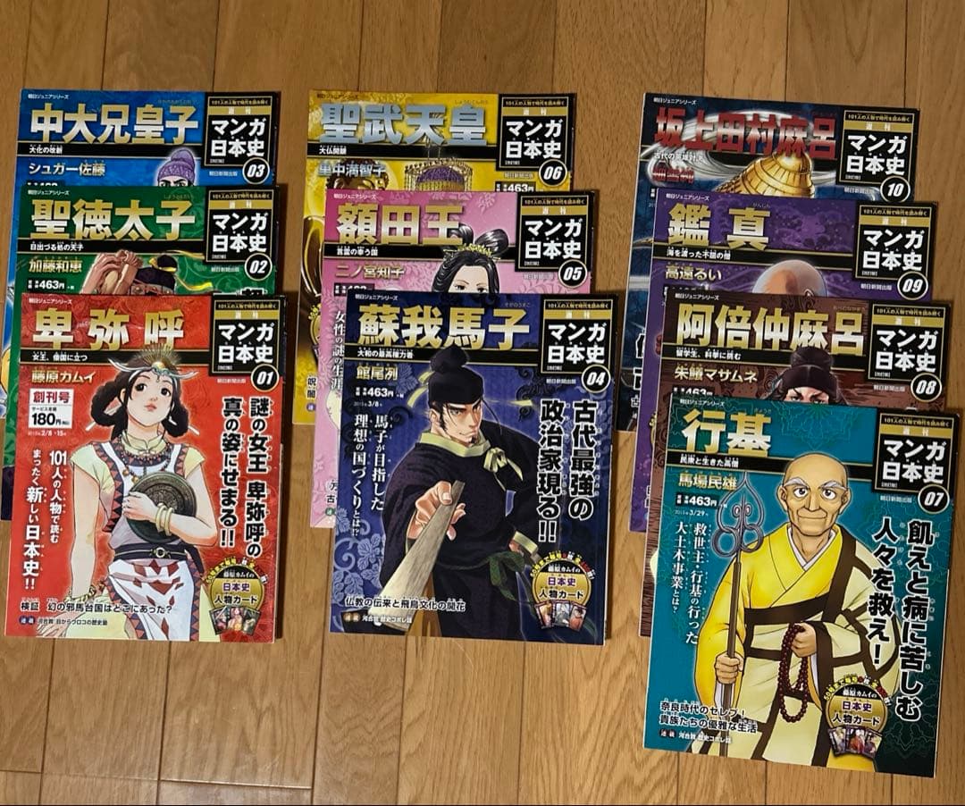 マンガ日本史[改訂版] 101人全巻セット