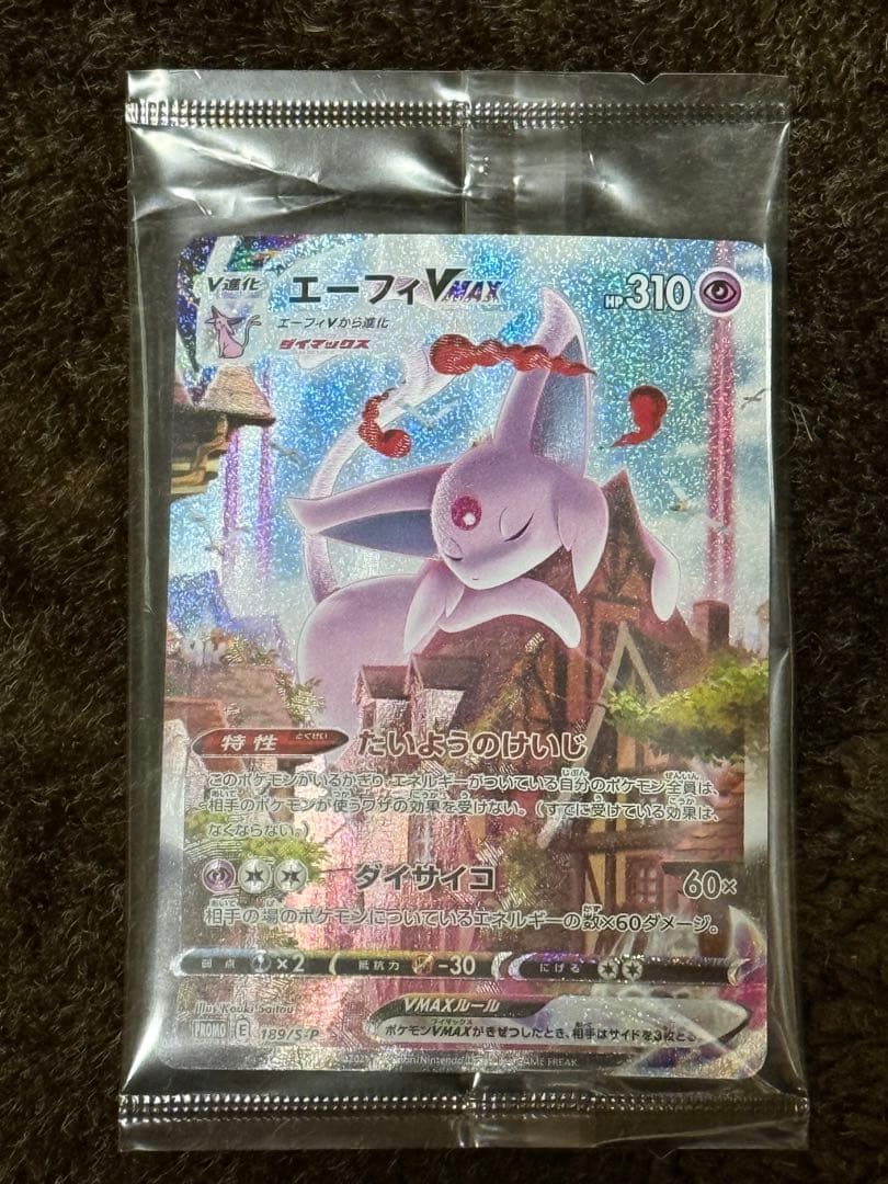 エーフィVMAX：強化拡張パック イーブイヒーローズ イーブイズセット PRO…