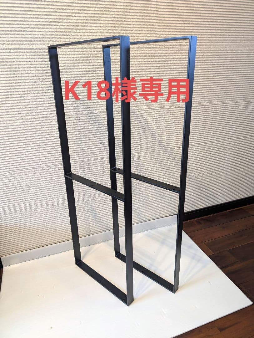 K18です。アイアンラック