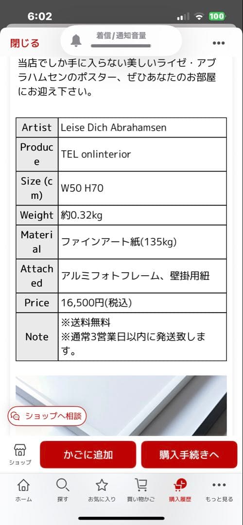 最終価格アートポスター フレーム付 50x70cm北欧2024年16500円購入