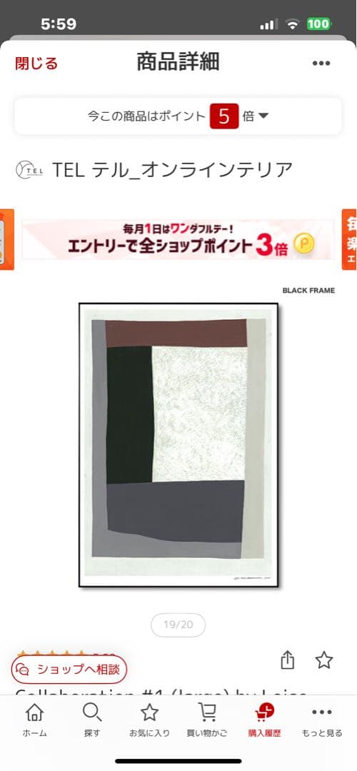 最終価格アートポスター フレーム付 50x70cm北欧2024年16500円購入