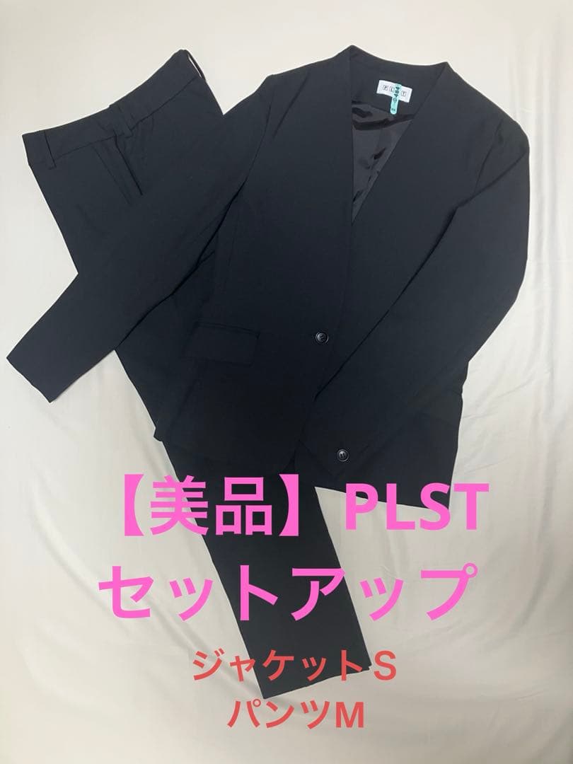 【美品】PLST ブラッシュドバックパンツスーツ上下 ブラック　ウォームリザーブ