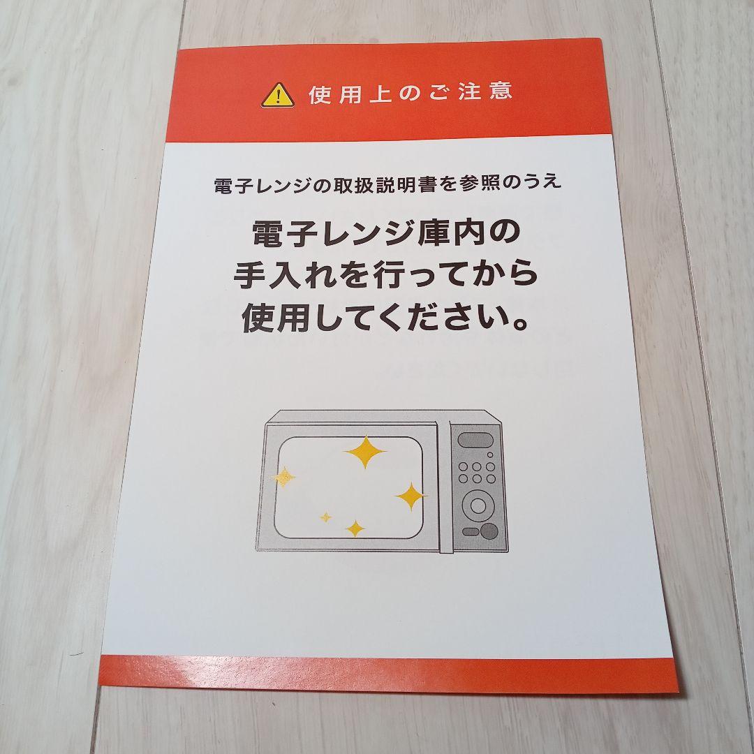 ２個【新品 未使用】レンジメートプロ 丸型 電子レンジ専用 レシピ付き