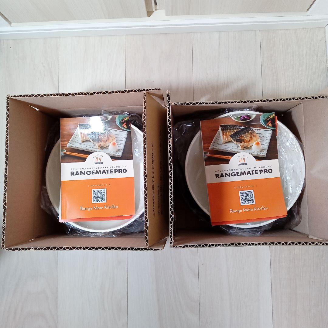 ２個【新品 未使用】レンジメートプロ 丸型 電子レンジ専用 レシピ付き