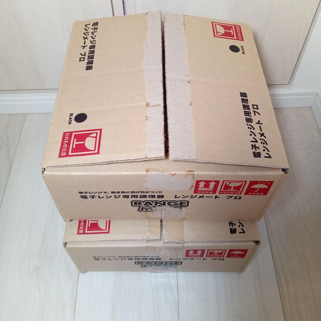 ２個【新品 未使用】レンジメートプロ 丸型 電子レンジ専用 レシピ付き