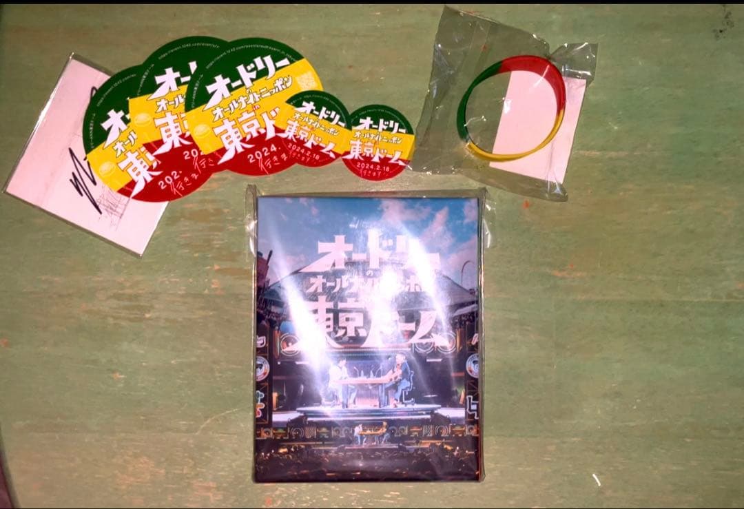 オードリーのオールナイトニッポン in 東京ドームDVD＆リストバンド＆シール