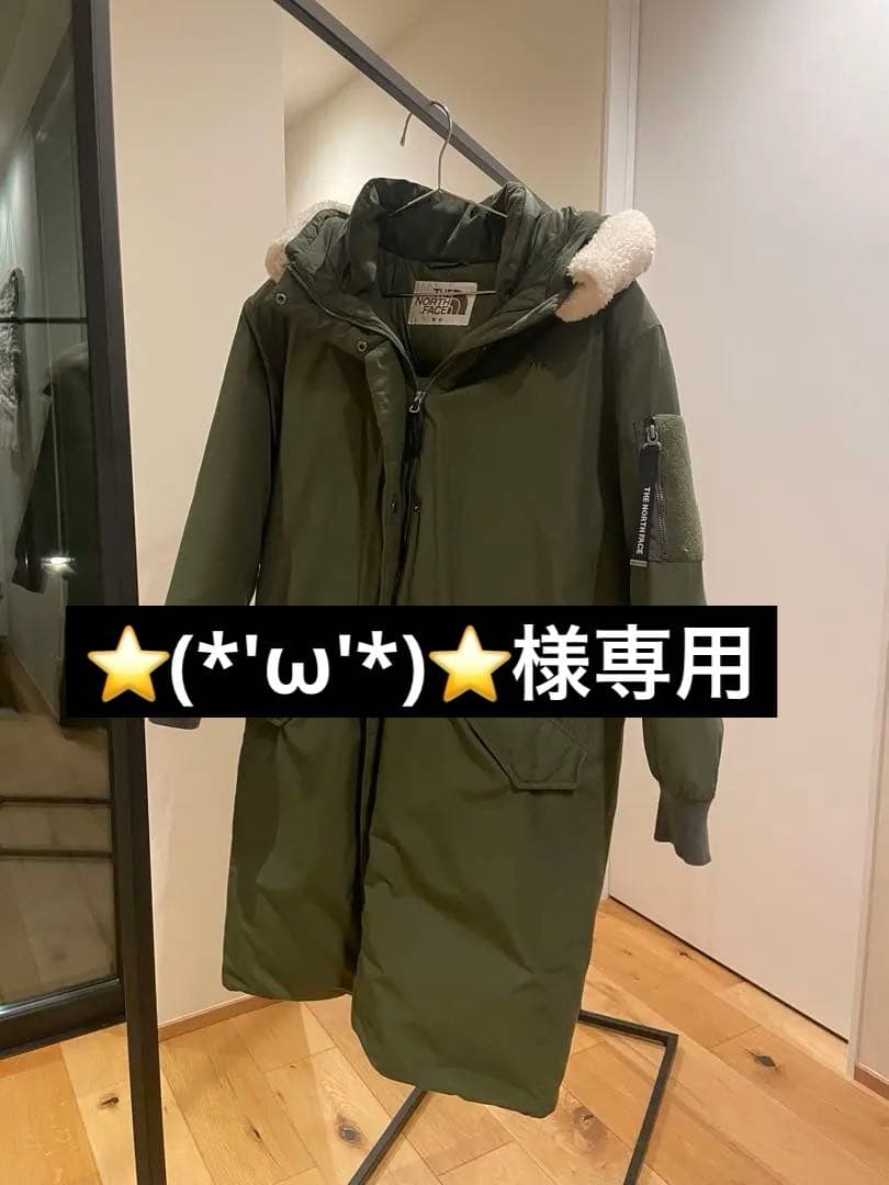 【THE NORTH FACE】ロングダウン　カーキ