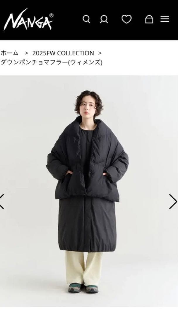 NANGA ダウンポンチョマフラー ブラック