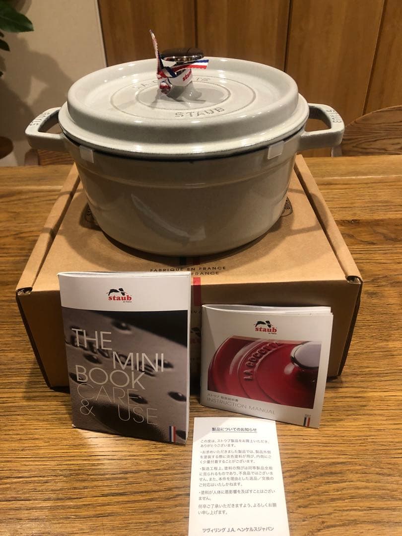 STAUB LA COCOTTE ストウブ　22 カンパーニュ