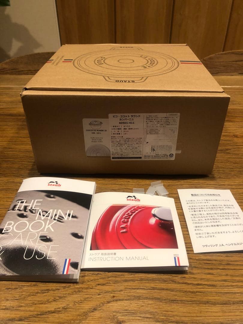 STAUB LA COCOTTE ストウブ　22 カンパーニュ