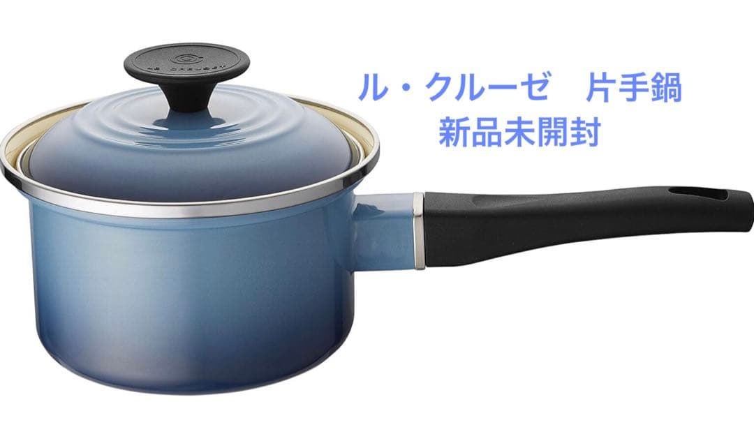 新品・未使用 ル・クルーゼ 片手鍋 14cm