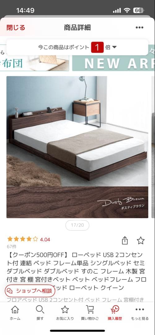 ベッドフレーム ダークブラウン シングル 美品