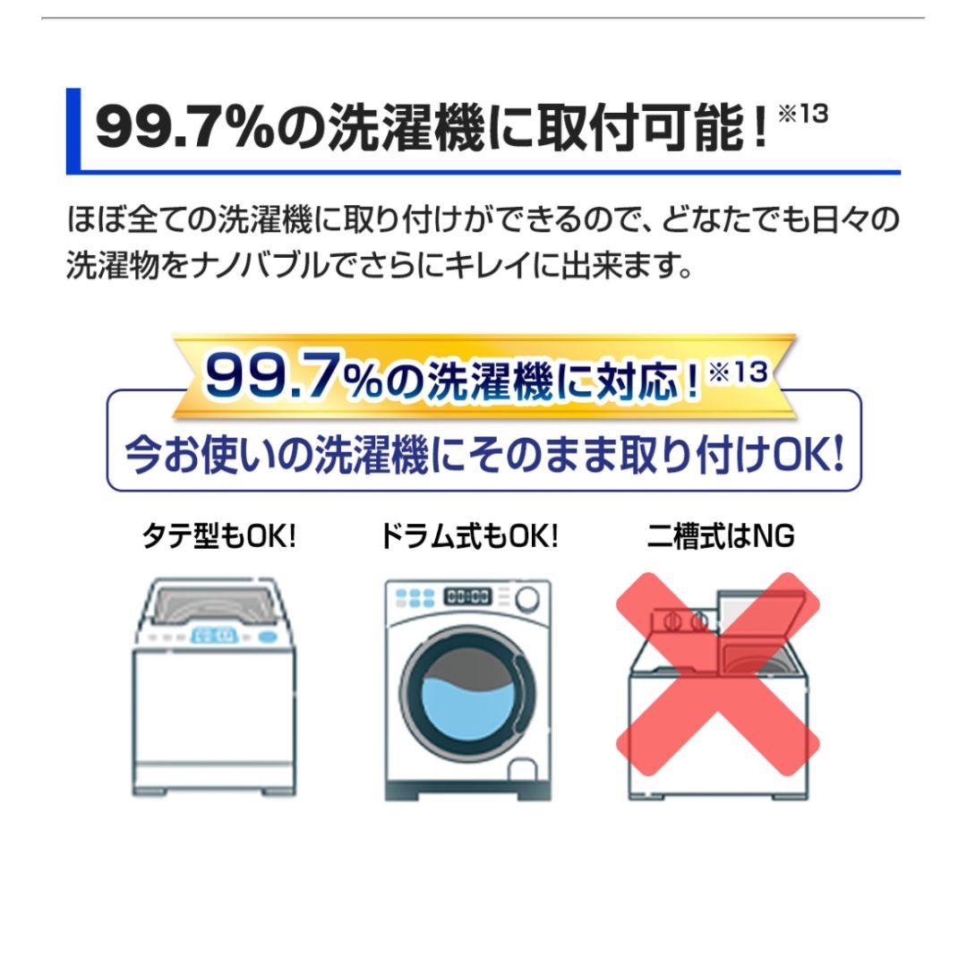 最終値下げ 新品 アラミック シルキーナノバブル 洗濯ホース JLH-SN2