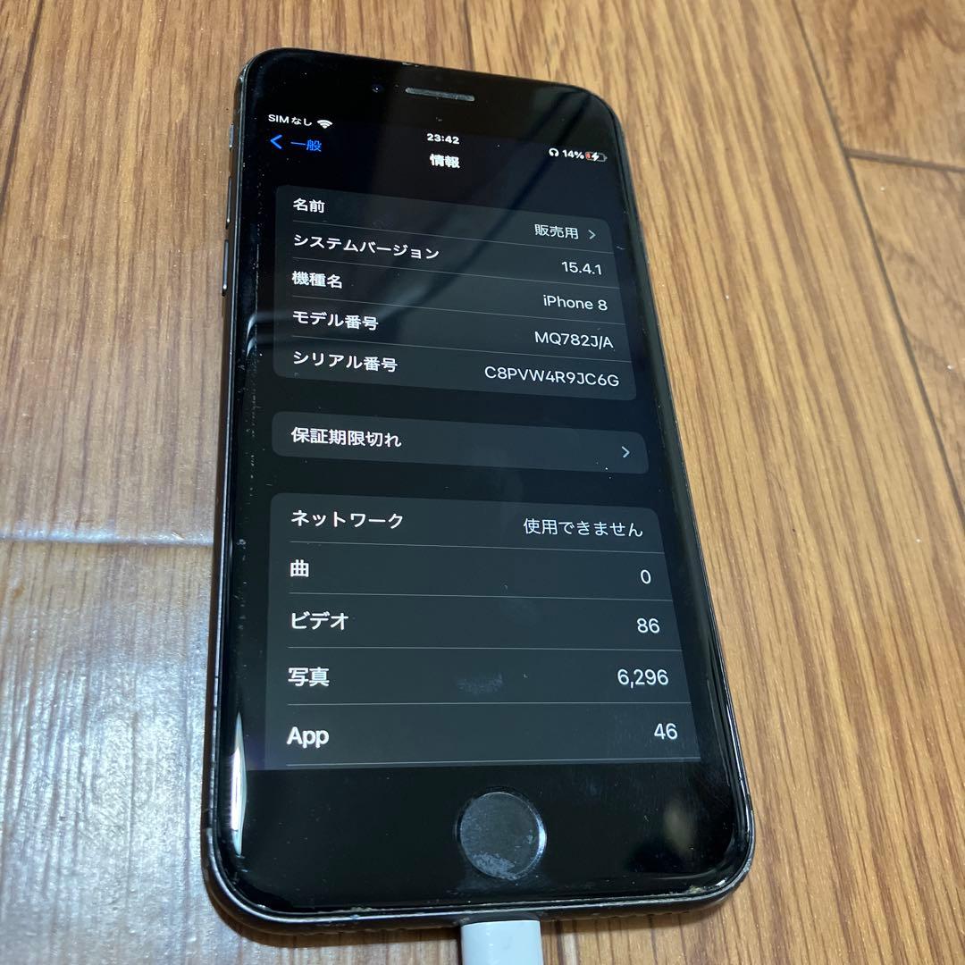Apple iPhone 8 本体 スペースグレイ 64GB SIMフリー