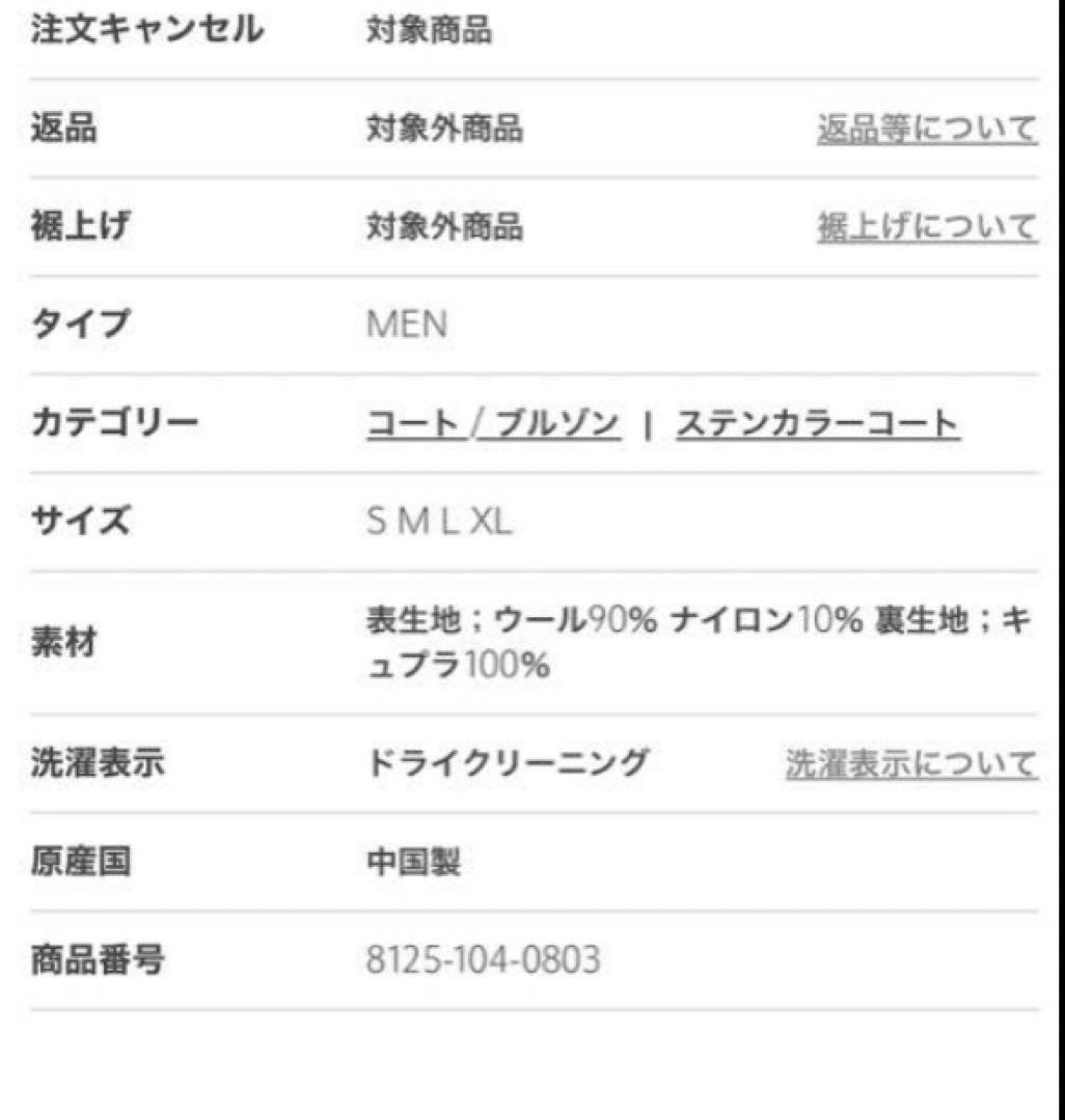 ＜Steven Alan＞ ウール バックサテン バルマカーン コート　Mサイズ