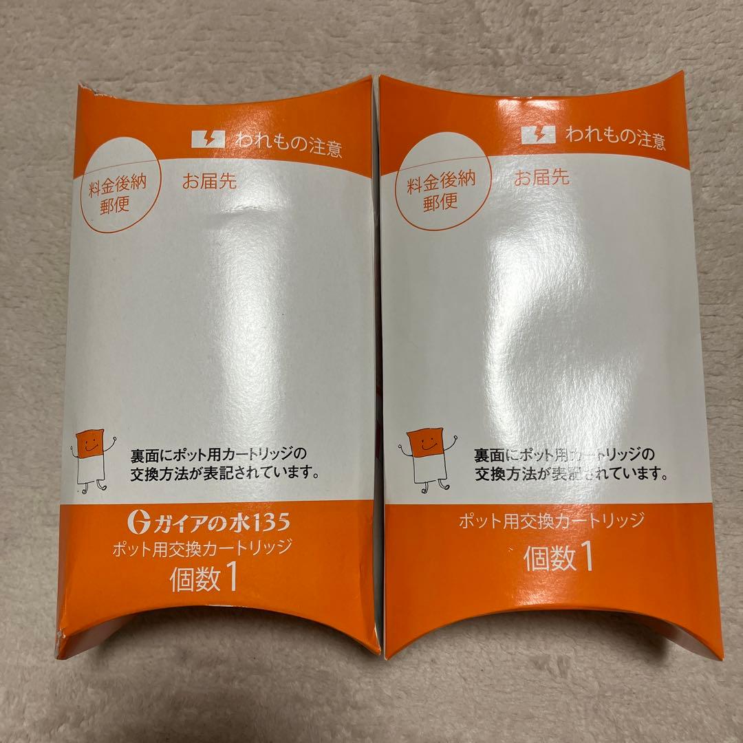 ポット用交換カートリッジ 2個