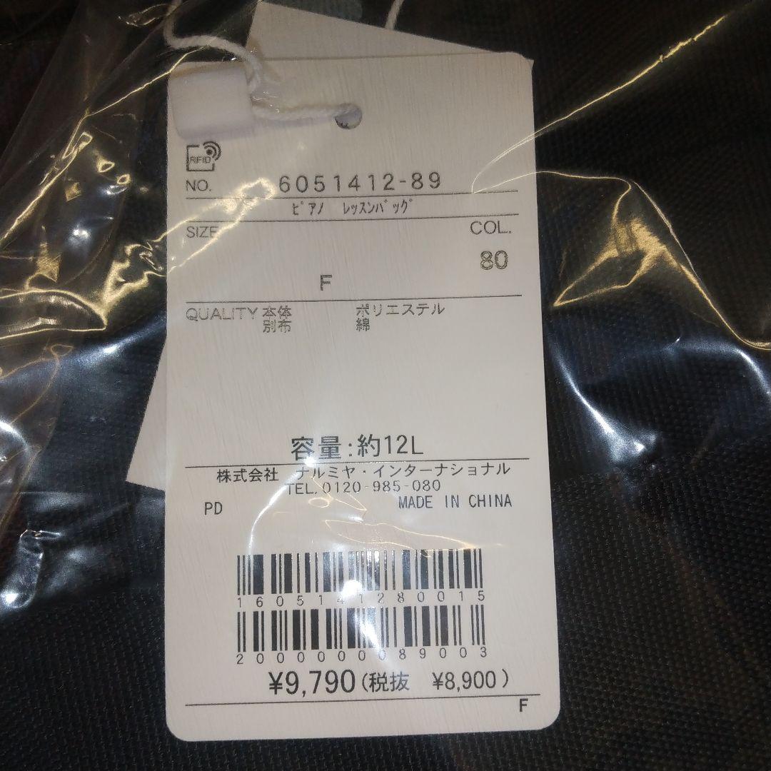 新品未使用 メゾピアノ ピアノ鍵盤トートバッグ レッスントートバッグ 黒