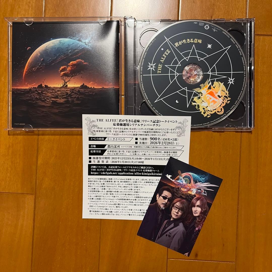 THE ALFEE 【君が生きる意味】3形態セット スリーブケース付き