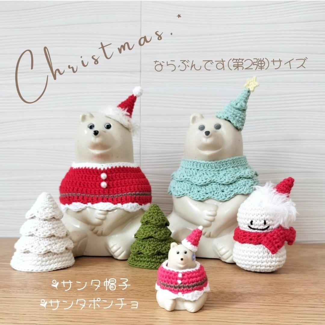 【オーダーページ】ならぶんですポーラーベア＊サンタさんコーデ