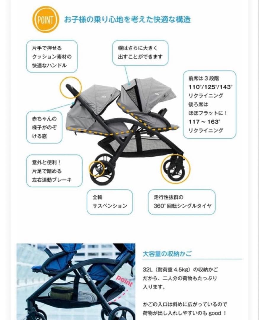joie 二人乗りベビーカー エヴァライトデュオ　縦型ベビーカー