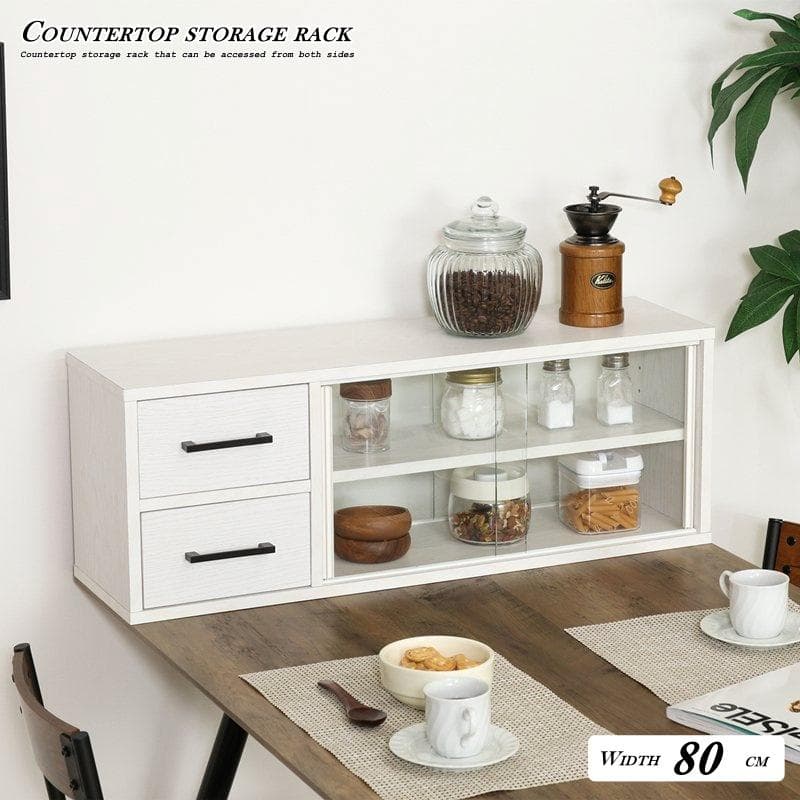 カウンター上収納ラック 幅80cm オークホワイト [5117]