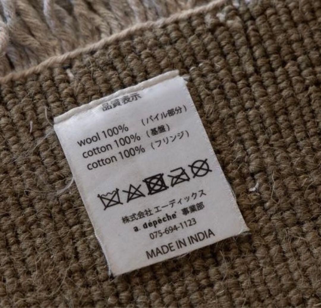 ギャッベ 150×200 a.depecheオリジナル ウール ラグ